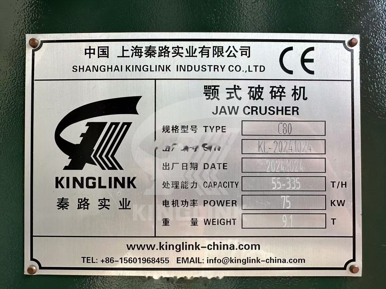 Kinglink Metso type Stone Jaw Crusher C80 - Trituradora de mandíbula: foto 5 Kinglink Metso type Stone Jaw Crusher C80 - Trituradora de mandíbula: foto 5
