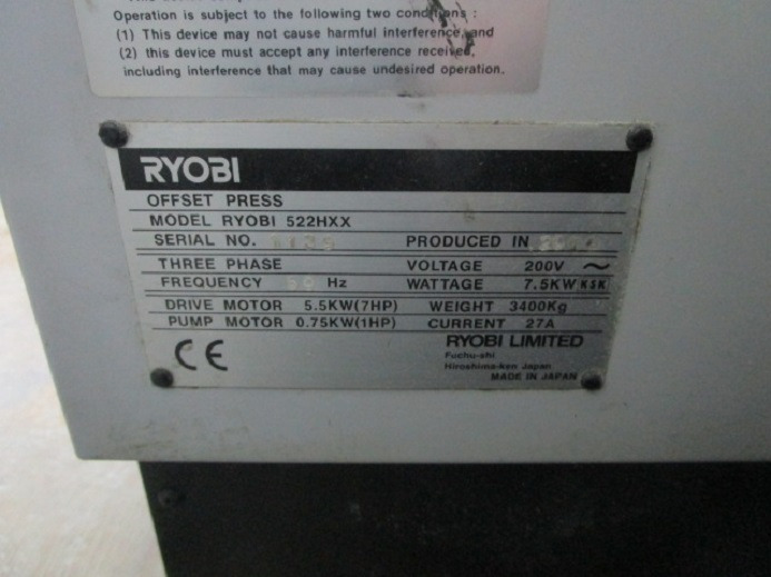 Máquina offset RYOBI  522 HXX: foto 11