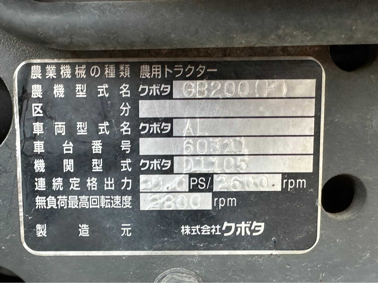 Tractor KUBOTA - GB200 - 4-WHEEL DRIVE TRACTOR: foto 14